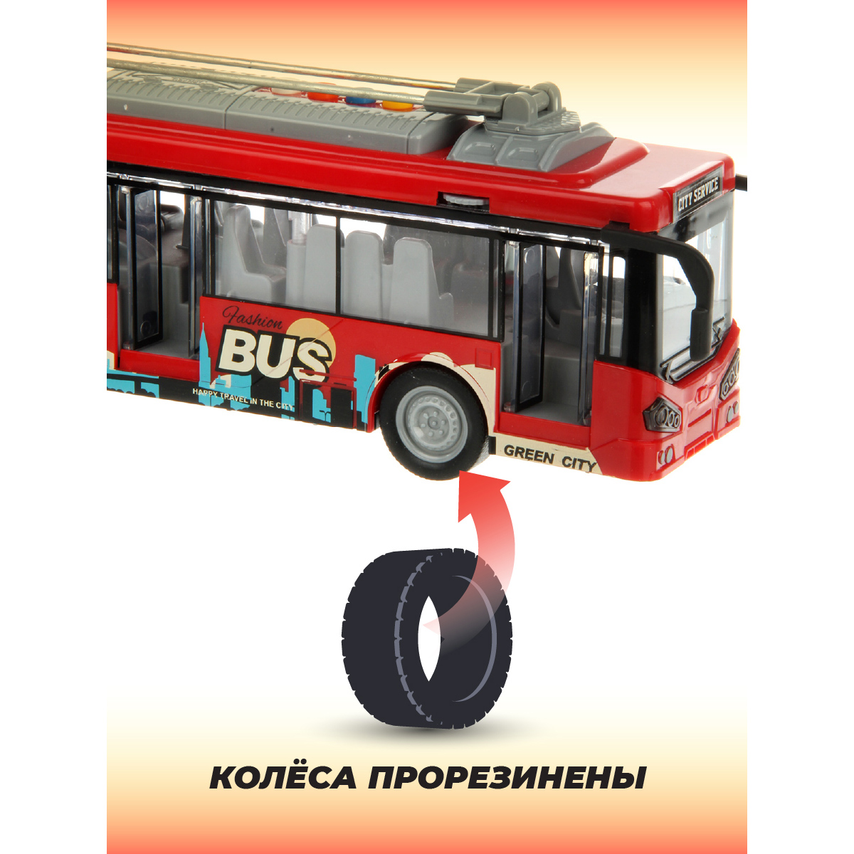 Троллейбус Veld Co Городской транспорт 1:16 129566 - фото 4