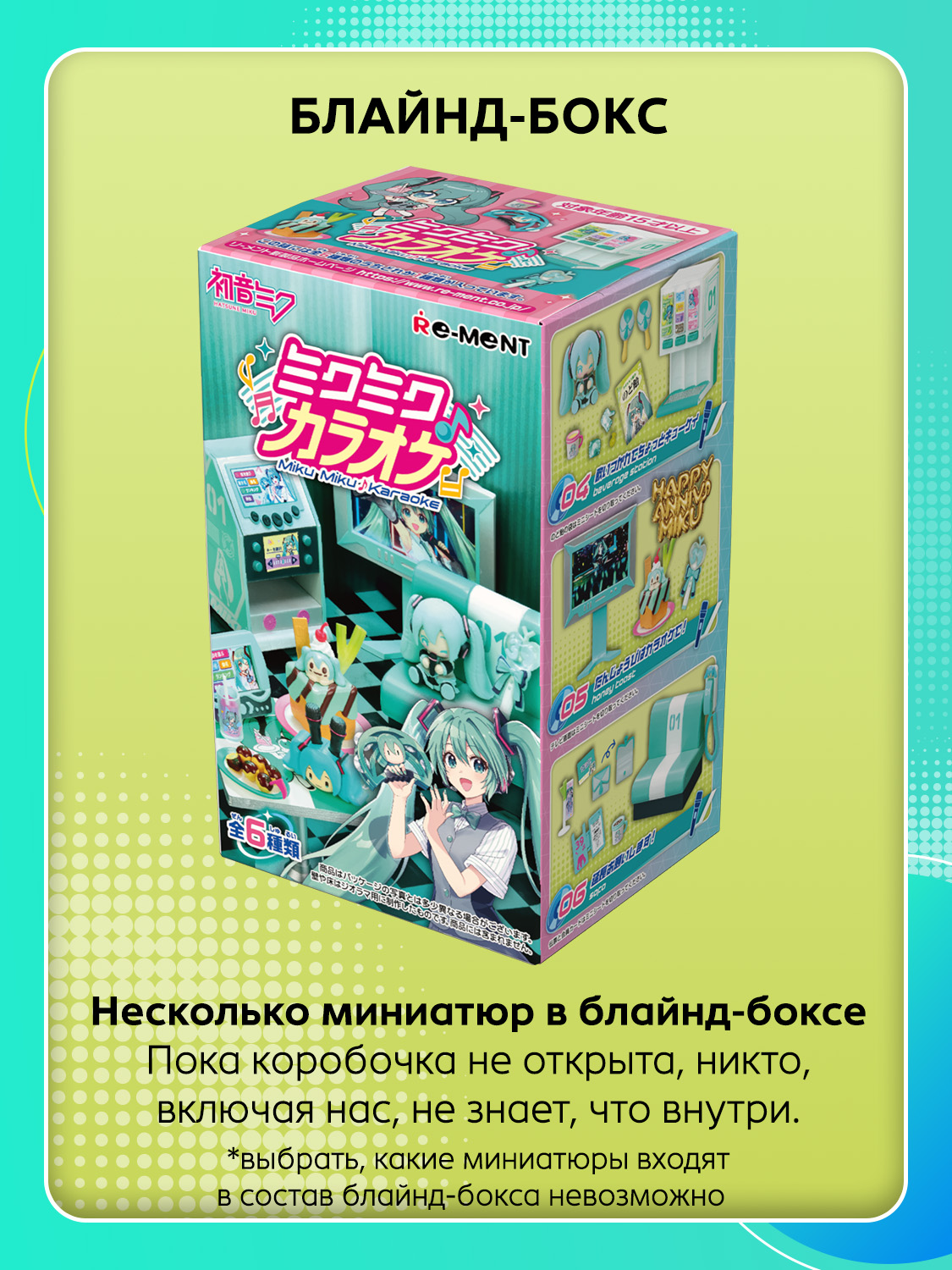 Игровой набор Re-ment - фото 10