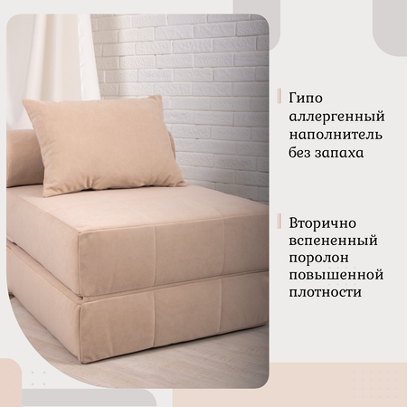 Кресло EDLEN Lauttaa бежевый