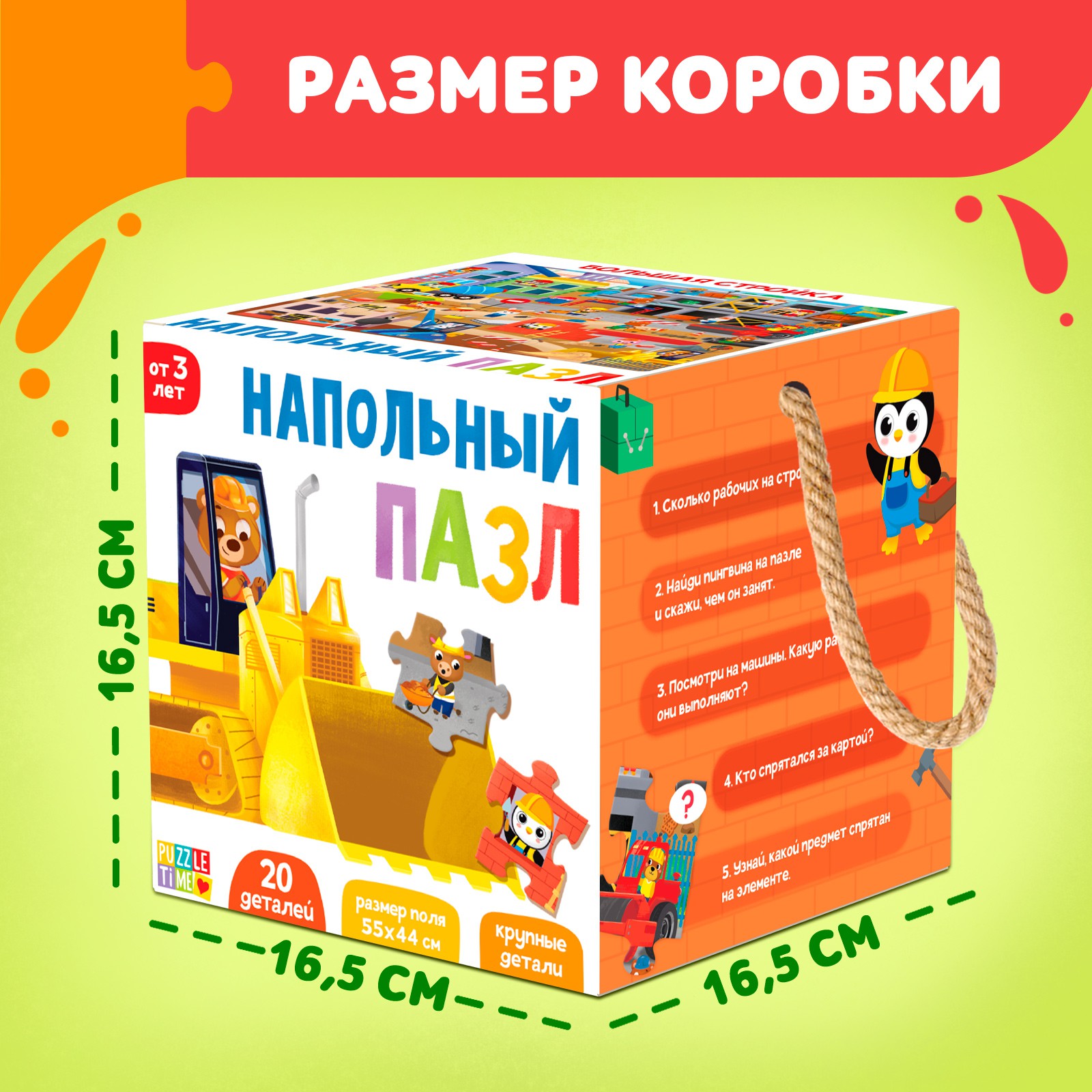 Пазл Puzzle Time напольный - фото 4