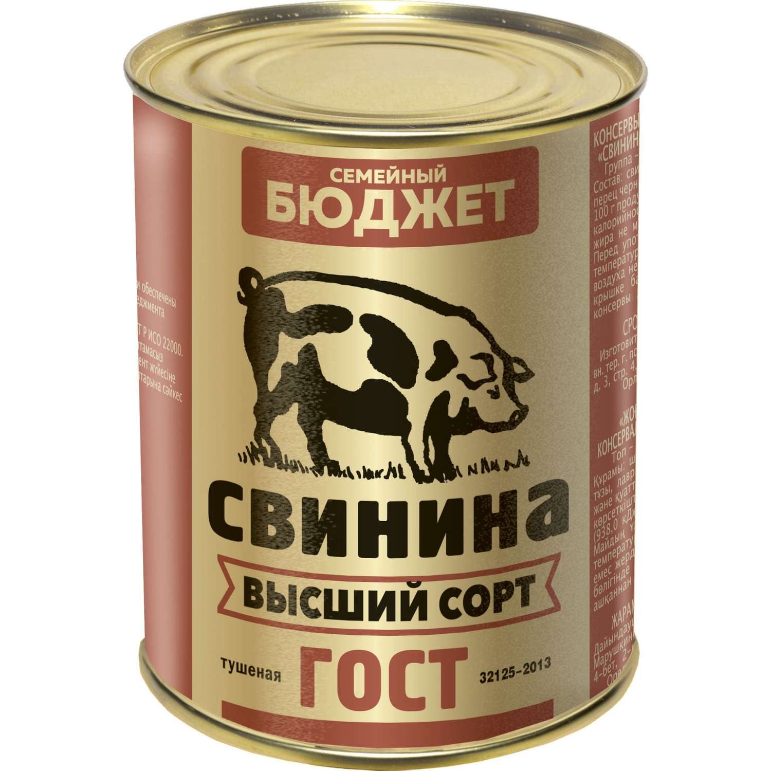 Консервы Семейный бюджет Свинина тушеная высший сорт 338г - фото 1