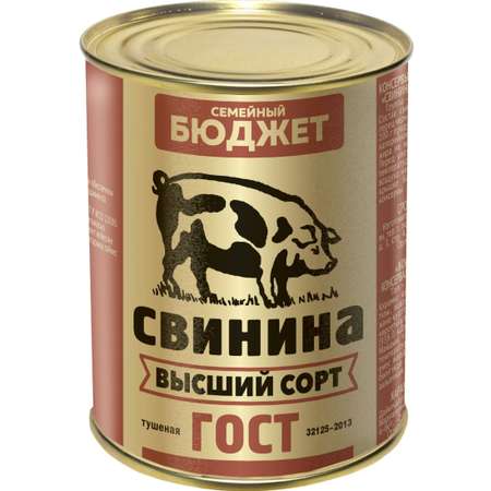 Консервы Семейный бюджет Свинина тушеная высший сорт 338г