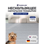 Коврик для животных Parklon Petnoriter 150х100х0,55 см