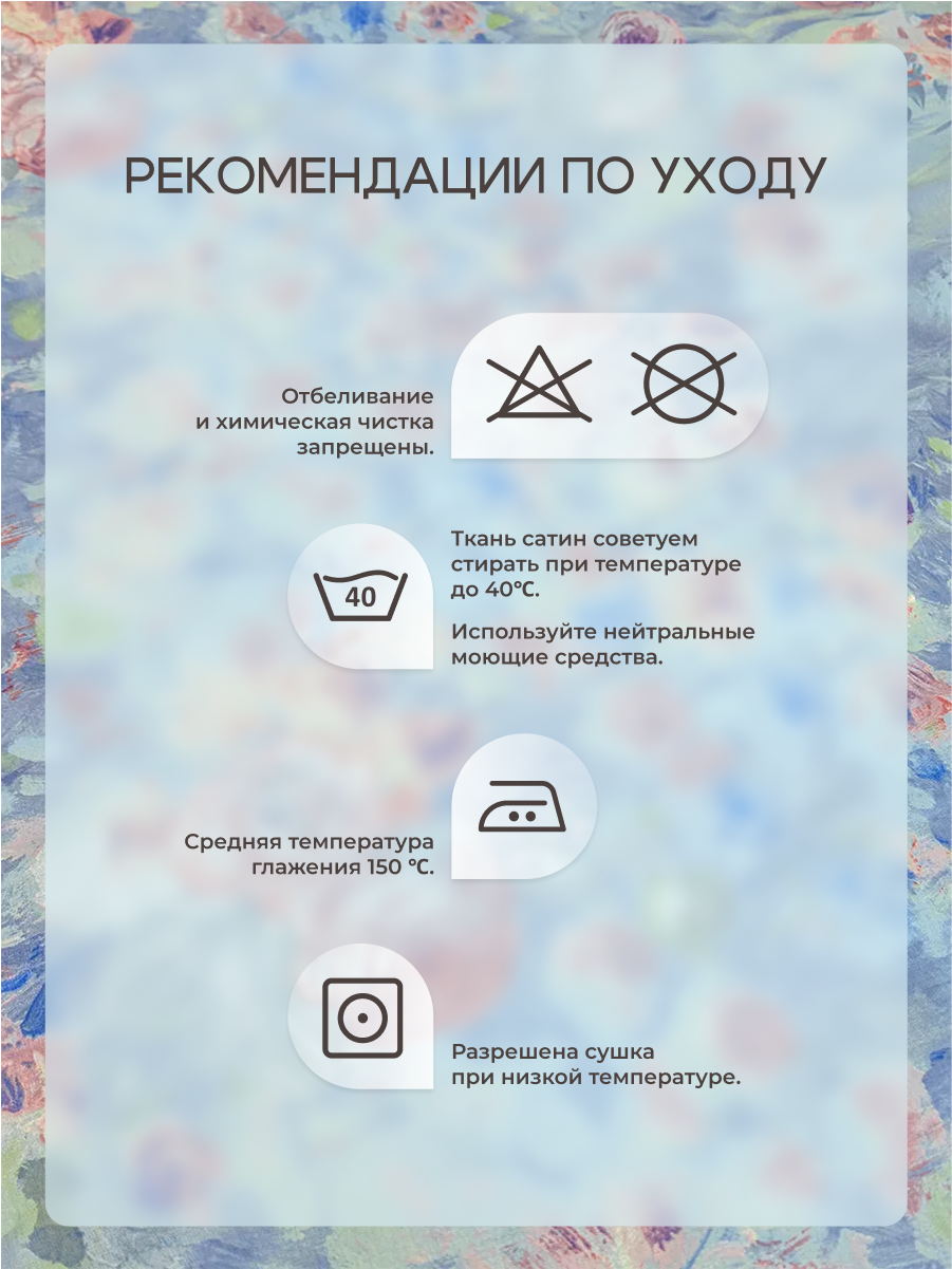 Комплект постельного белья для SNOFF Дениза полутораспальный 4 предм. - фото 15