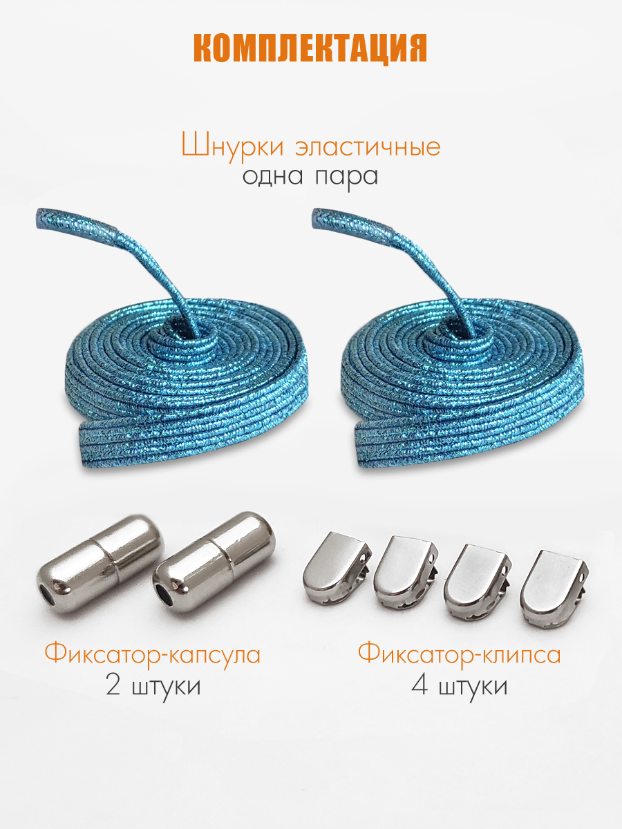 Шнурки Solaris S8501blue - фото 9