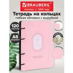 Тетрадь со сменным блоком Brauberg клетка 120 лист.