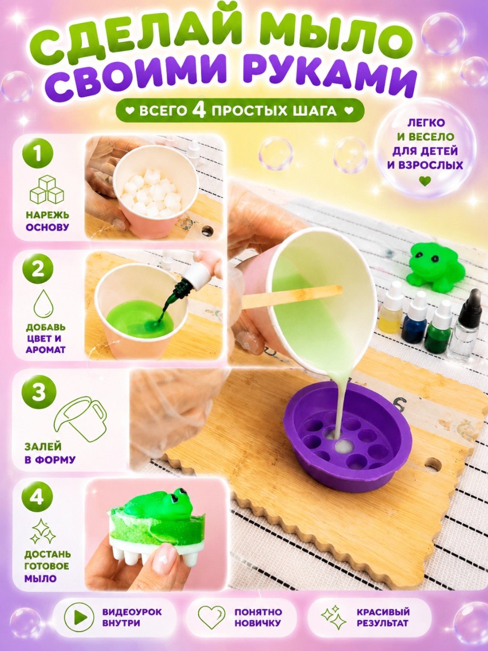 Набор SoapKids Мыльные зверята с лягушкой мыло - фото 3