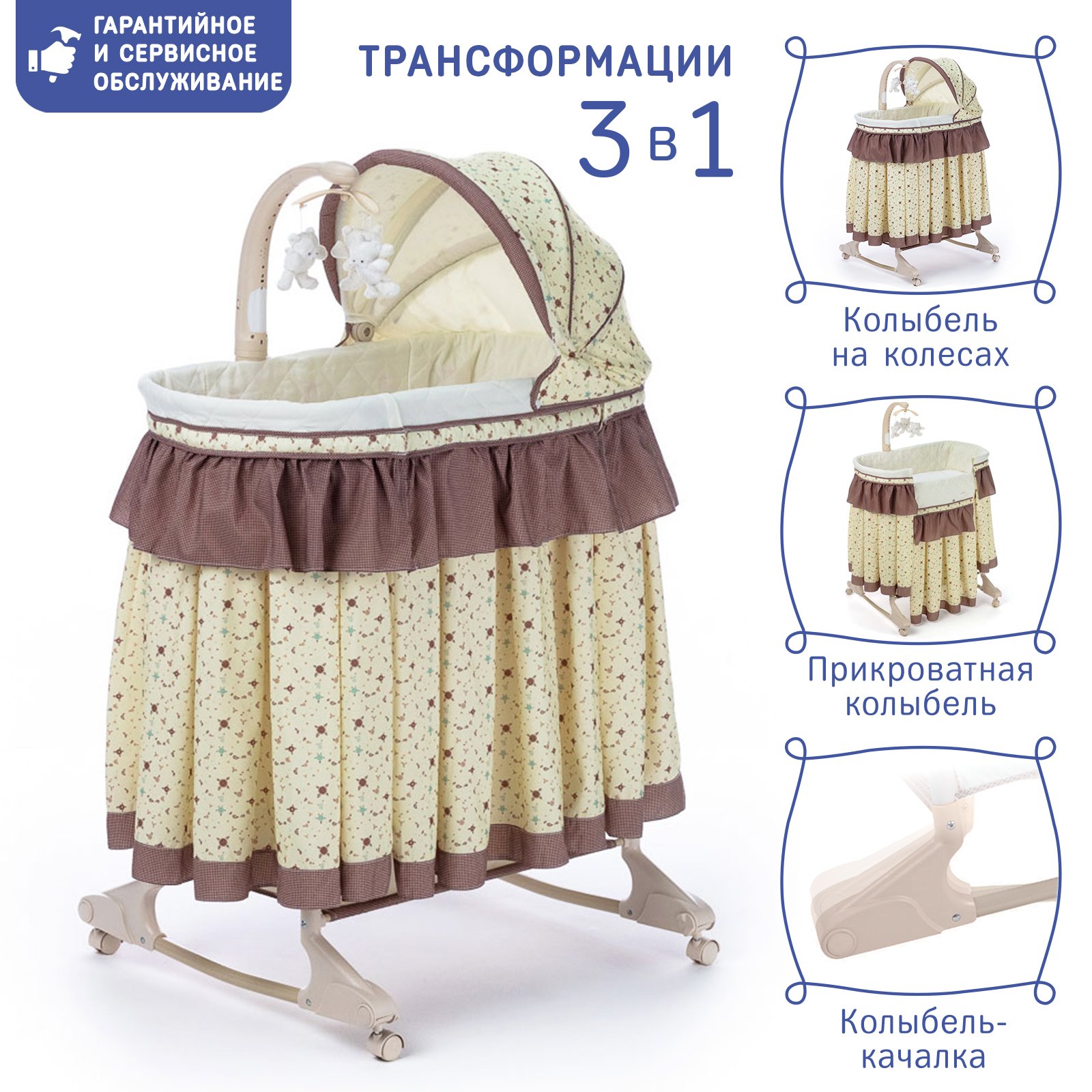 Колыбель SIMPLICITY Paisley - фото 16
