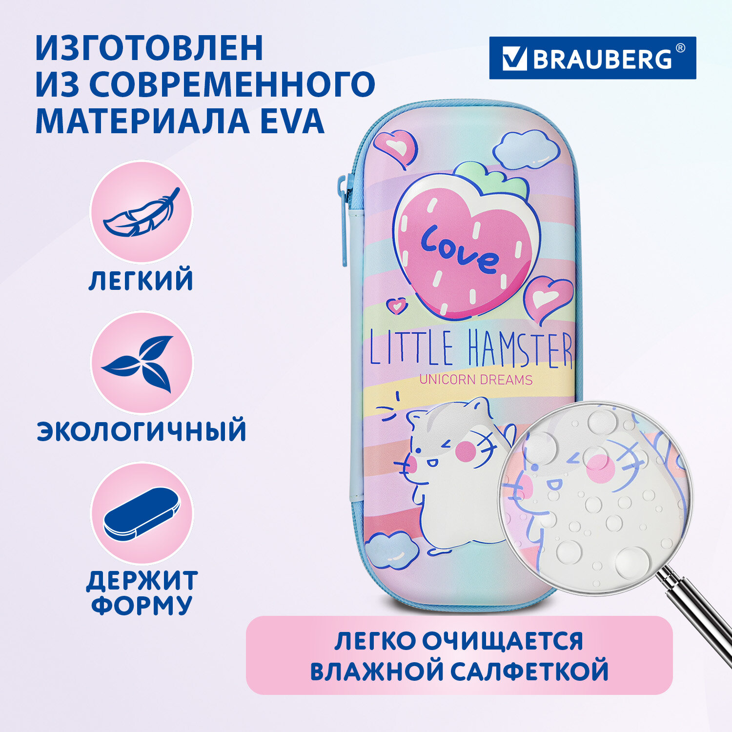 Пенал косметичка Brauberg Humster - фото 5