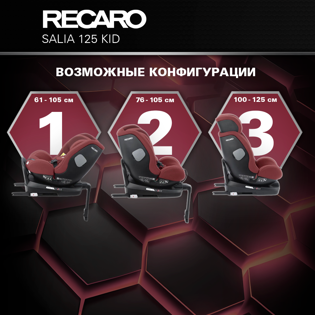 Автокресло Recaro Salia Kid Isofix 0+/1/2 (0-25 кг) красный - фото 7