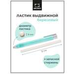 Ластик Малевичъ Бирюзовый