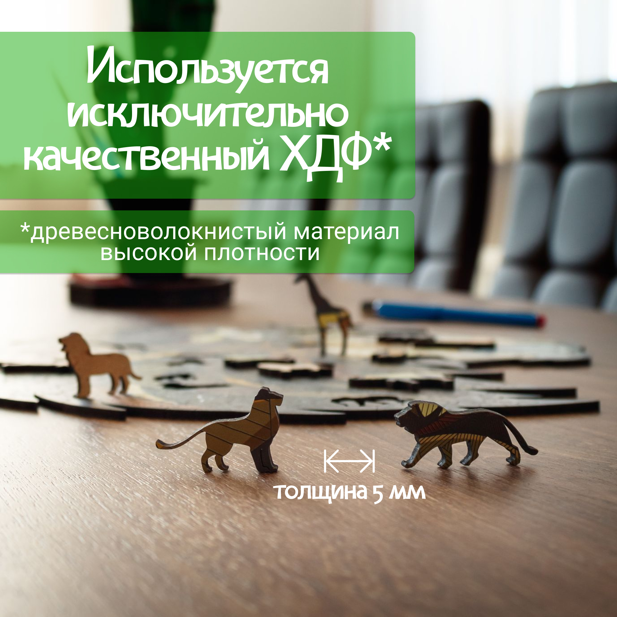 Пазл Eco Wood Art деревянный - фото 3