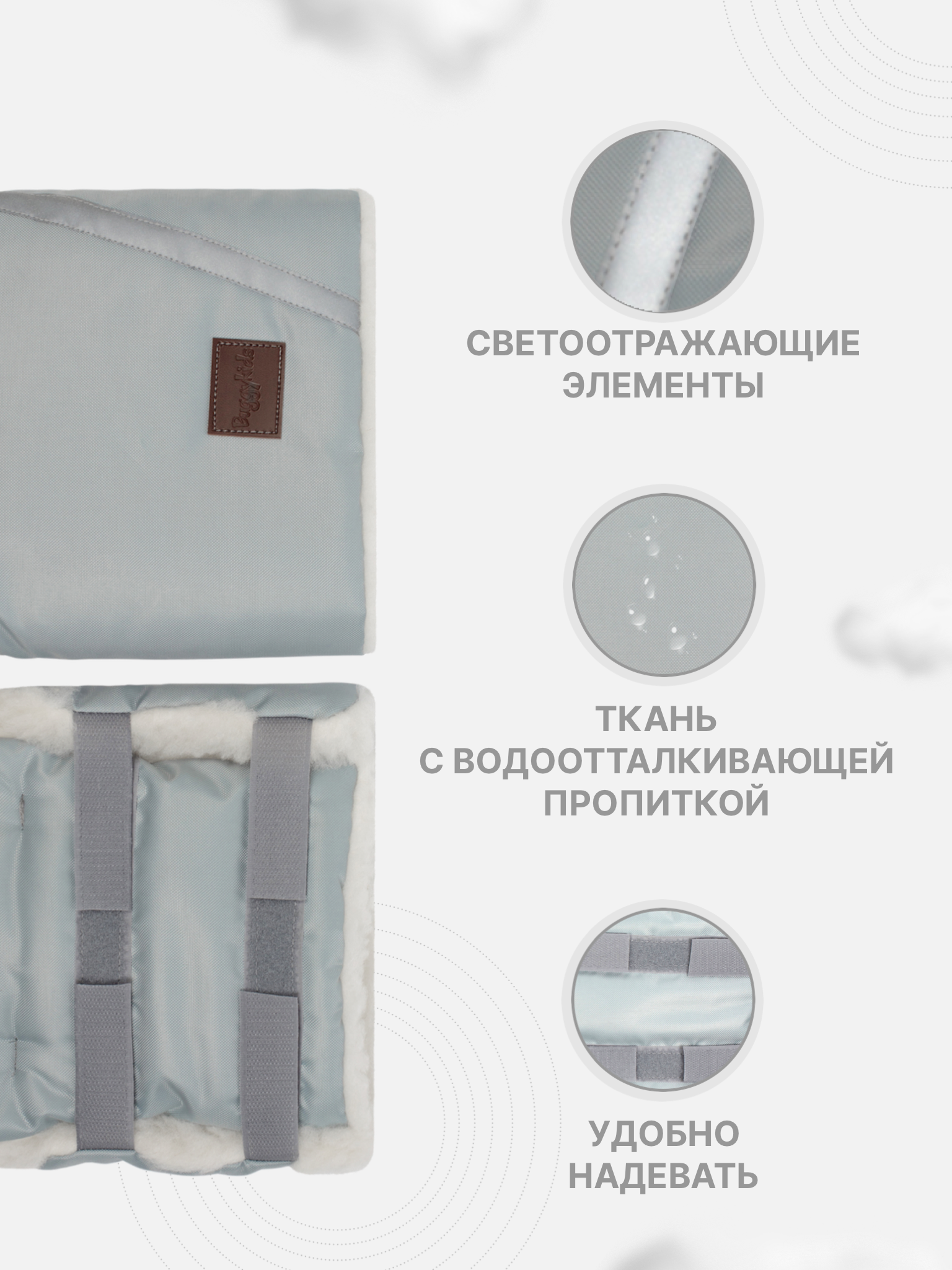 Муфта Buggykids 123М/007 - фото 2