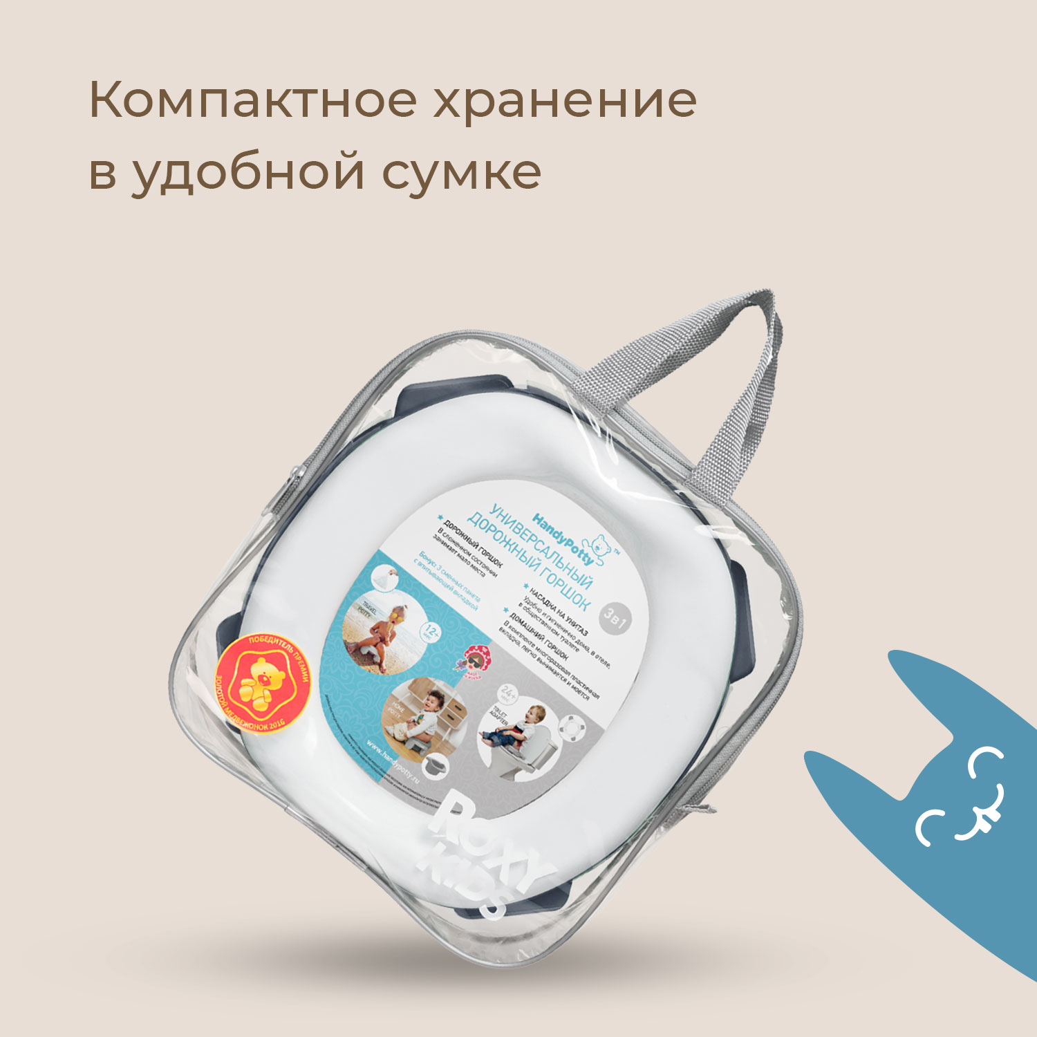 Горшок дорожный ROXY-KIDS складной с многоразовой вкладкой Handy Potty 3 в 1 цвет графит - фото 15
