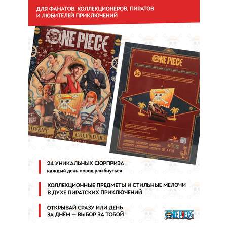 Адвент-календарь One Piece 2025