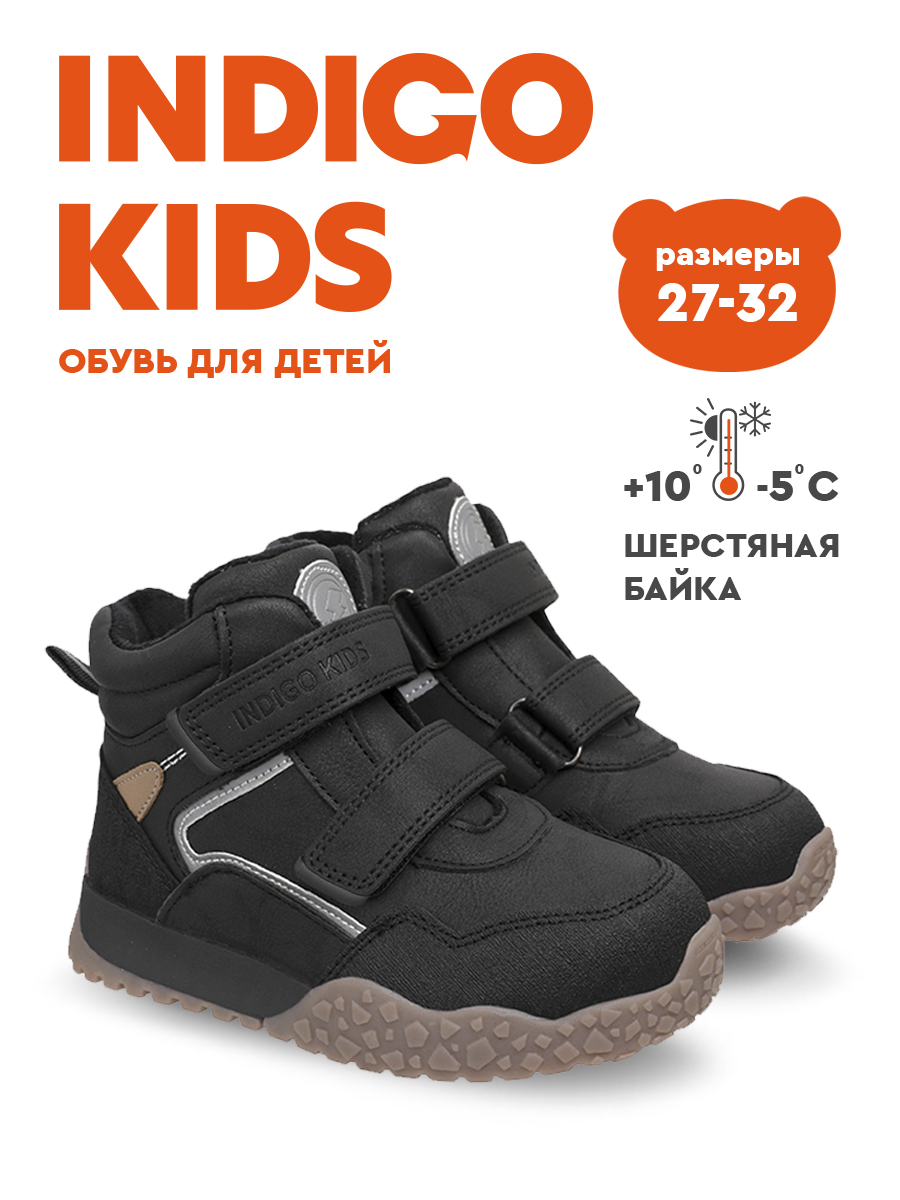 Ботинки Indigo kids 55-0650A3 - фото 2
