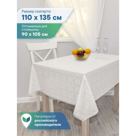 Скатерть на стол клеёнка VILINA \"Элегия\" 110х135 см