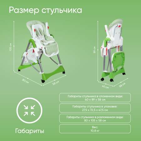 Стульчик для кормления Sweet Baby Royal Classic классический