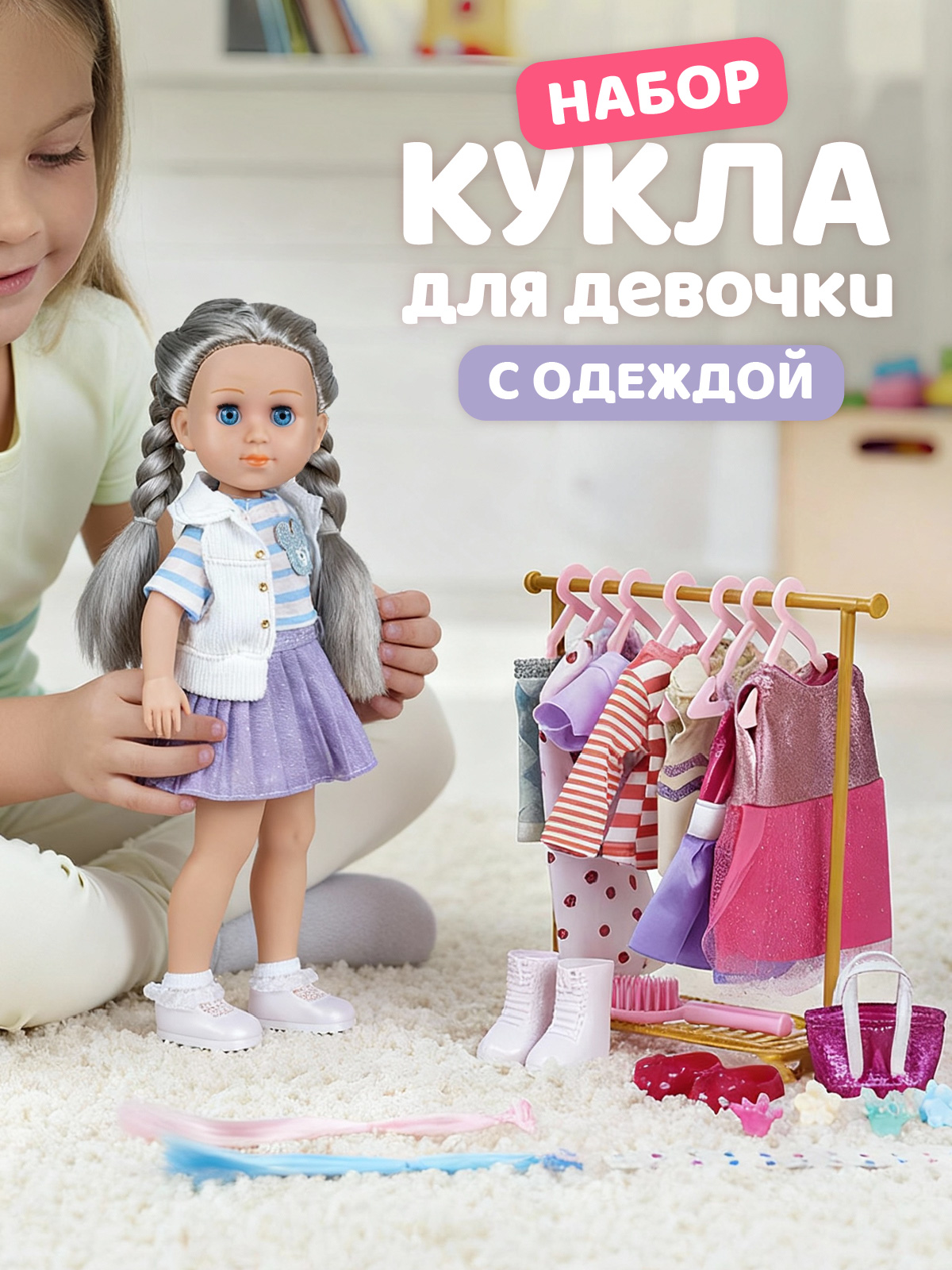 Кукла классическая AMORE BELLO Голубой-сиреневый высота 33 см JB0213320 - фото 1