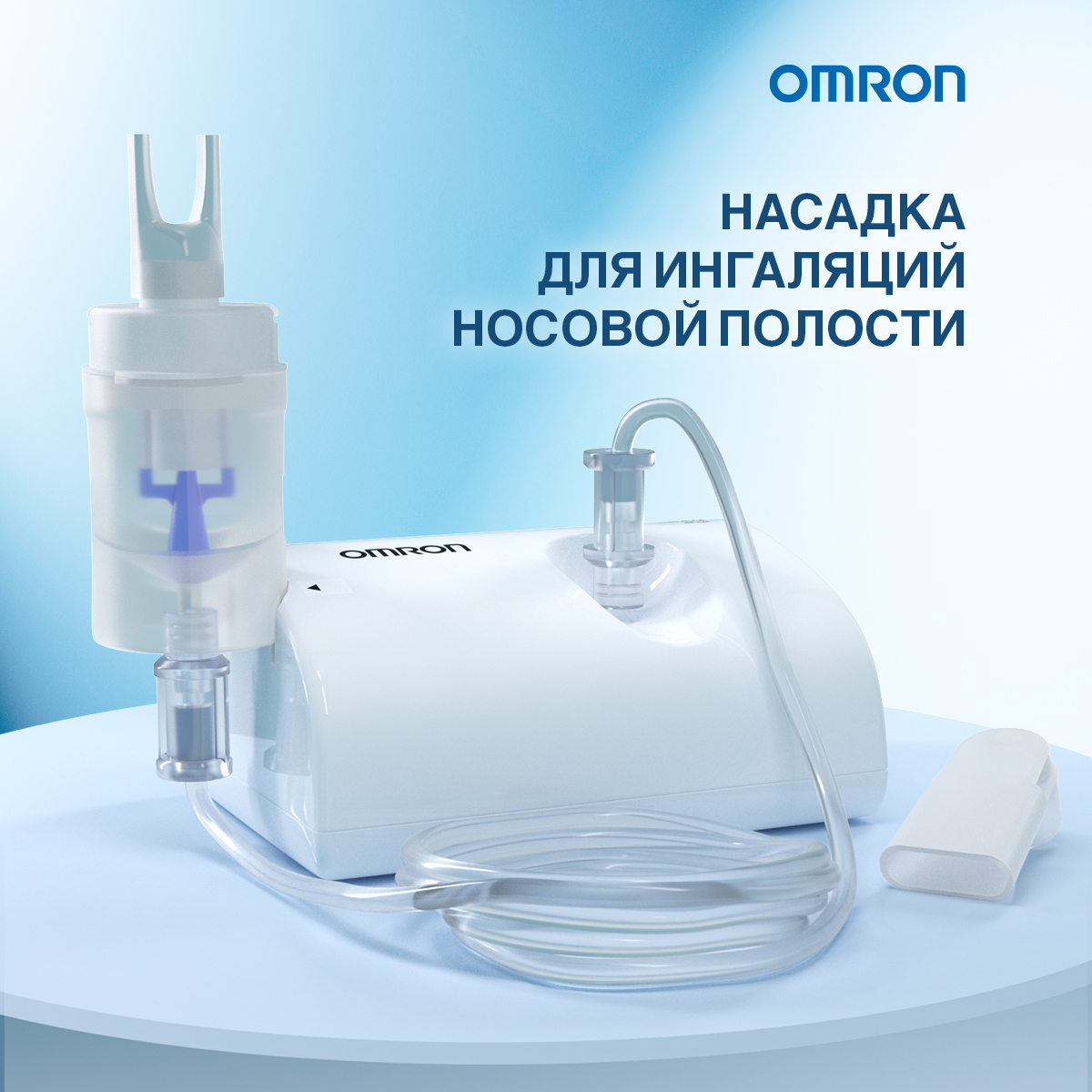 Небулайзер OMRON Comp air C24 - фото 4
