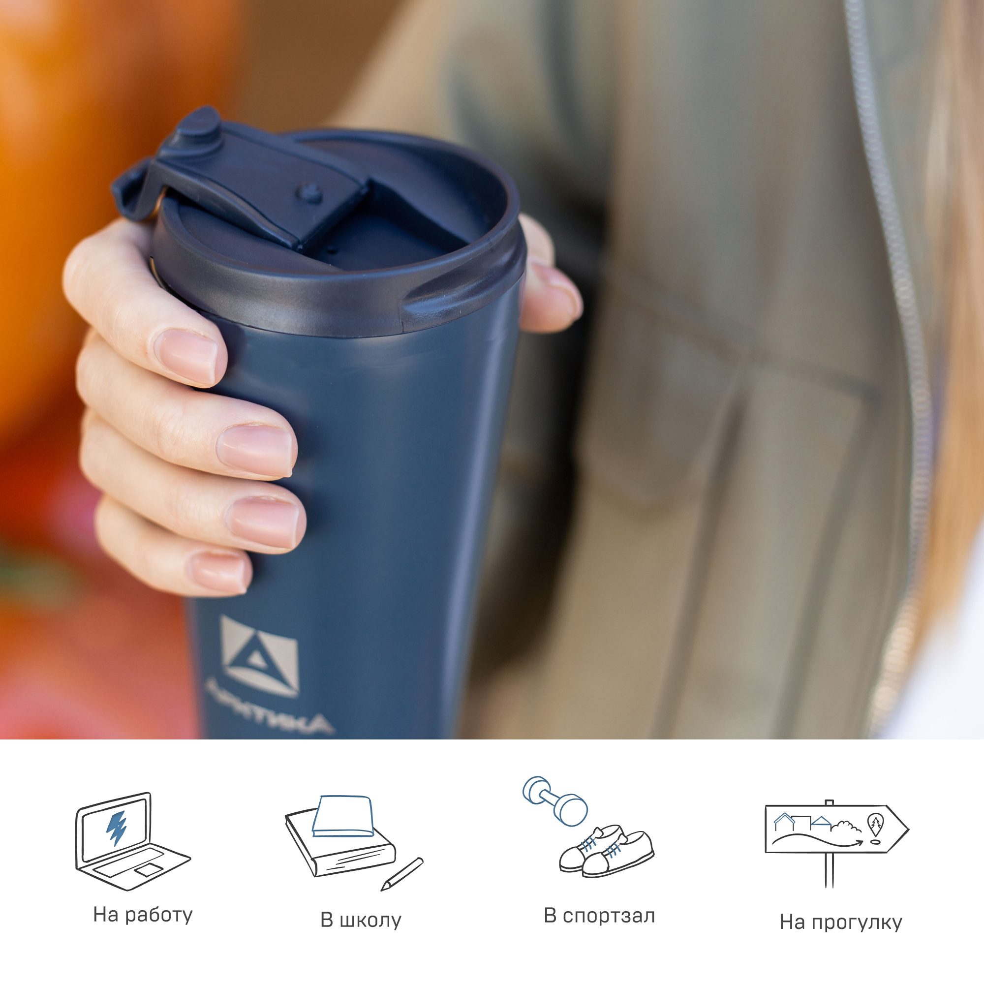 Термокружка Арктика 716-360 индиго - фото 5