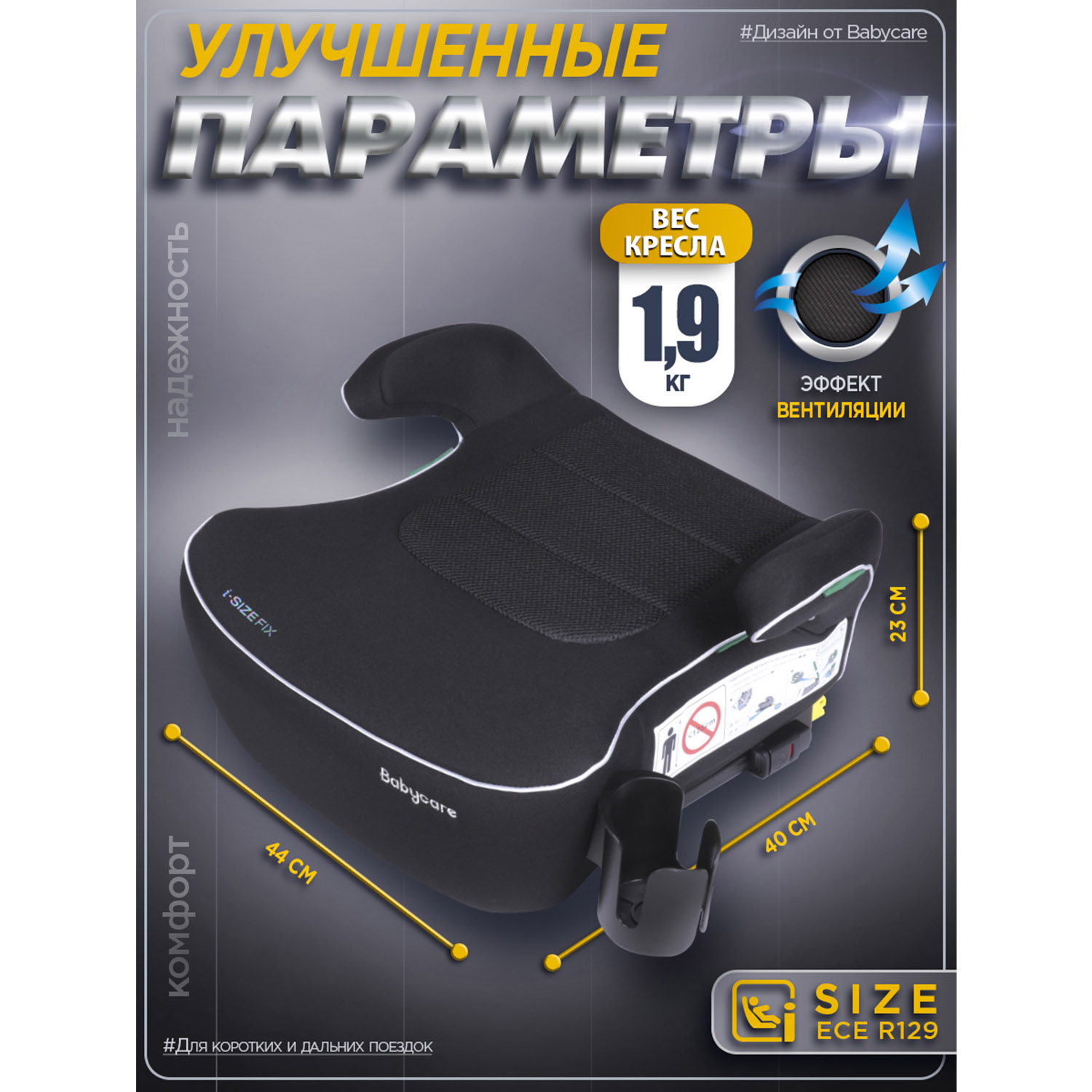 Автокресло BabyCare Ryker черно-серебряный Isofix 3 (22-36 кг) серебряный - фото 4