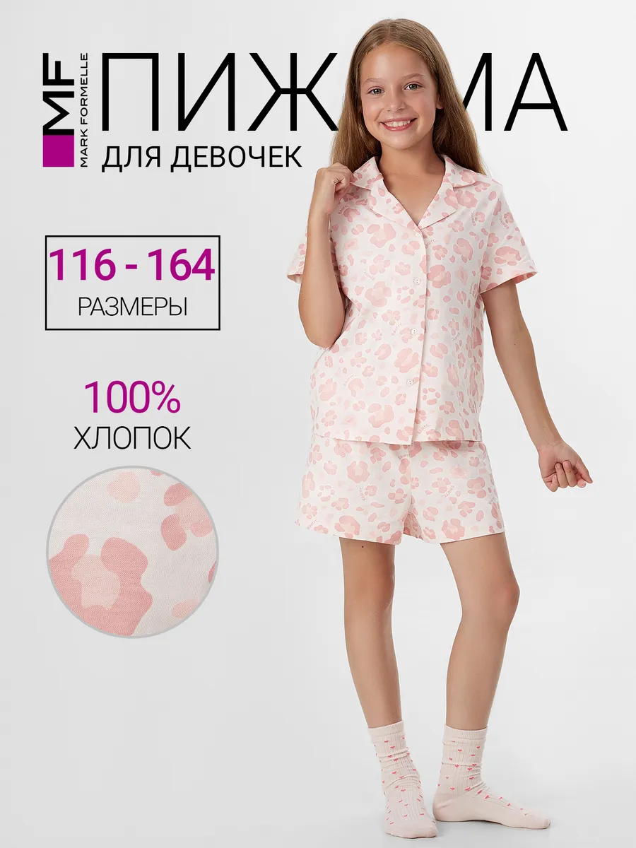 Пижама Mark Formelle (Марк Формэль) 567745/розовый леопард - фото 2