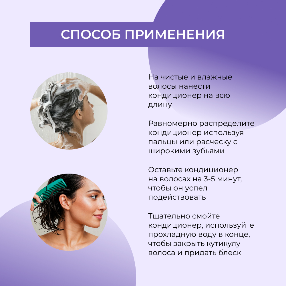 Кондиционер Siberina 200 мл - фото 7