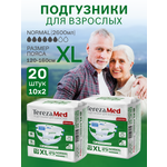 Подгузники для взрослых TerezaMed XL 10 шт. 2 упак.