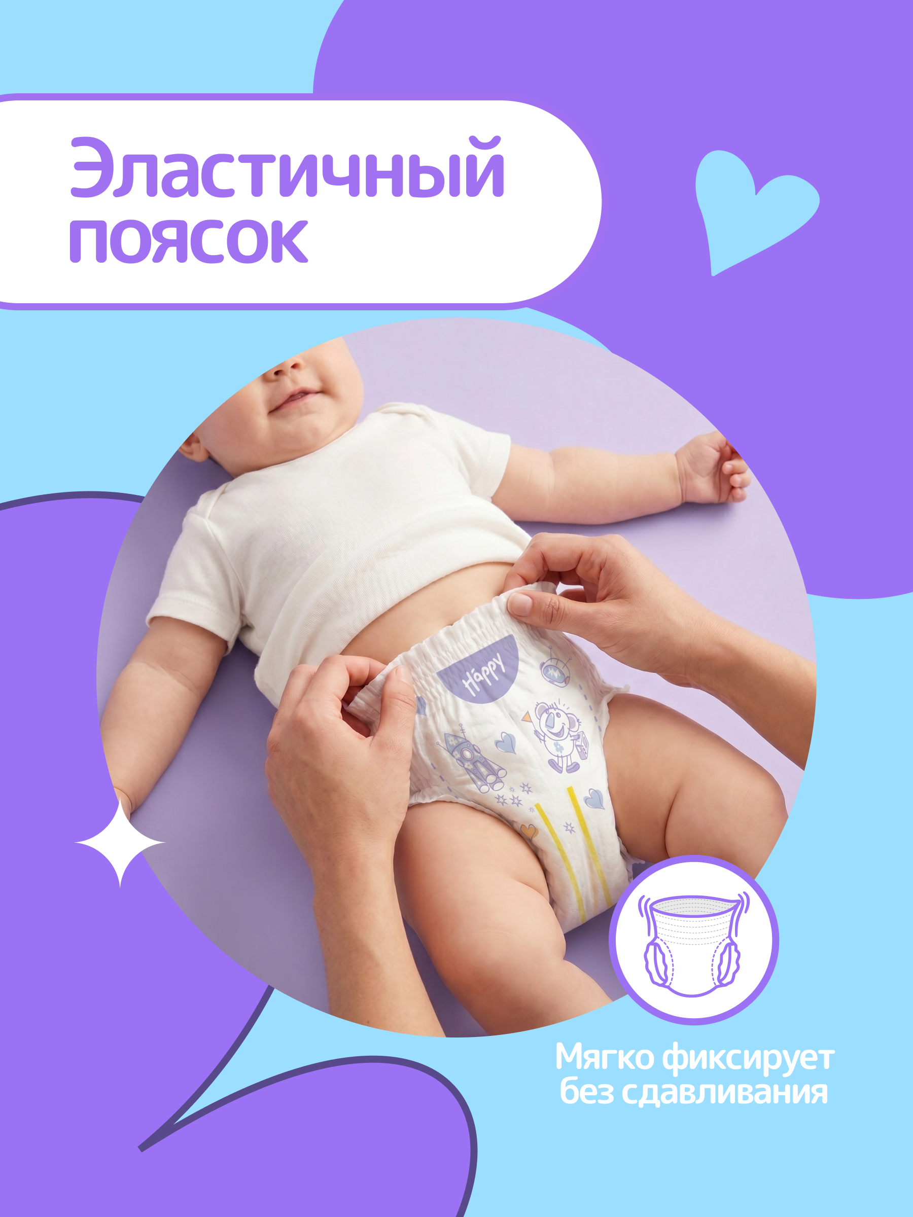 Трусики Bella baby Happy ультратонкие 3 (6-11 кг) 48 шт. - фото 8