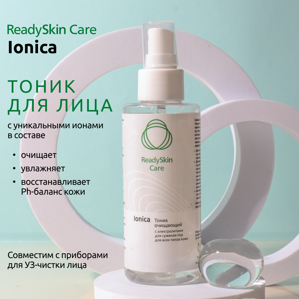 Тоник ReadySkin Care Ionica 150 мл - фото 2