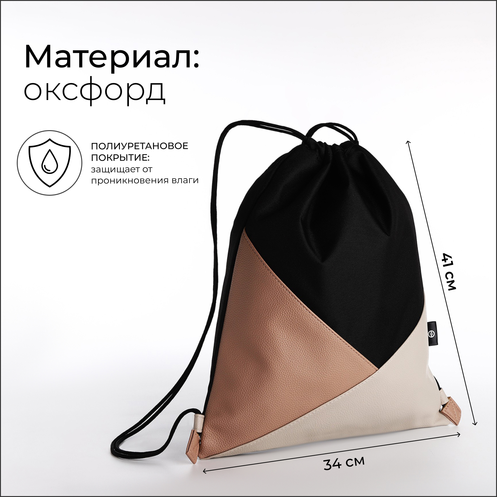 Мешок для обуви Sima-Land - фото 2