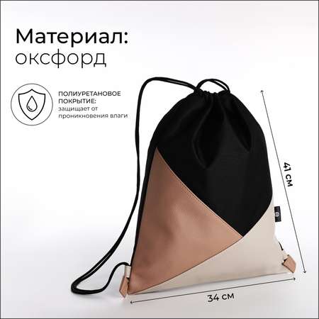 Мешок для обуви Sima-Land