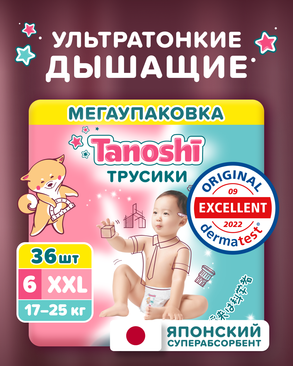 Трусики Tanoshi ультратонкие XXL (17-25 кг) 36 шт. - фото 1