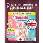 Трусики Tanoshi ультратонкие XXL (17-25 кг) 36 шт.