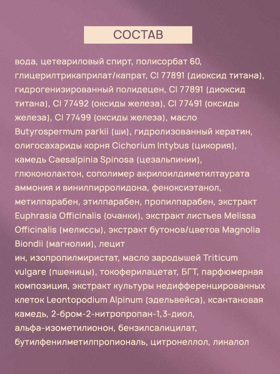 Крем для лица Витэкс ВВ Cashmere Tонирующий тон универсальный 45+ 50 мл - фото 7