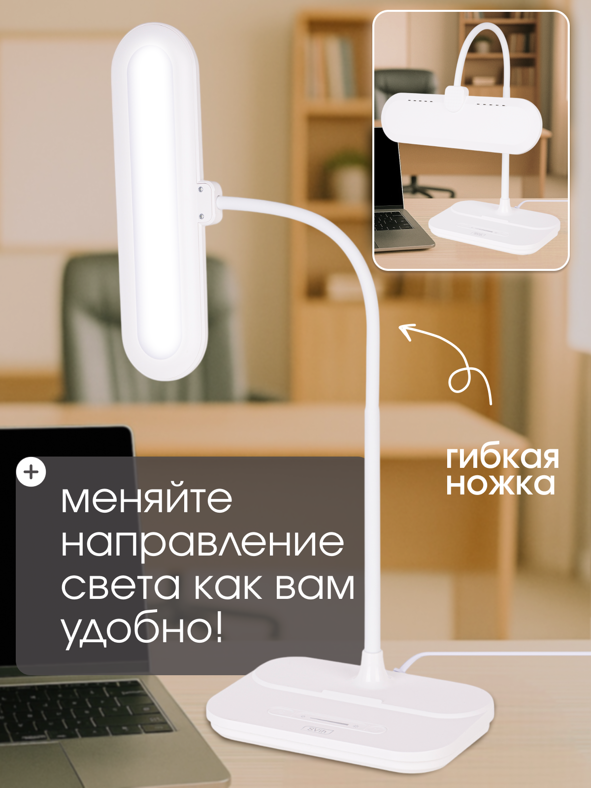 Лампа настольная светодиодная SVih белая HC-7101AW 10Вт 600Лм - фото 7