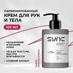 Крем SYNC Парфюмированный увлажняющий 100 мл