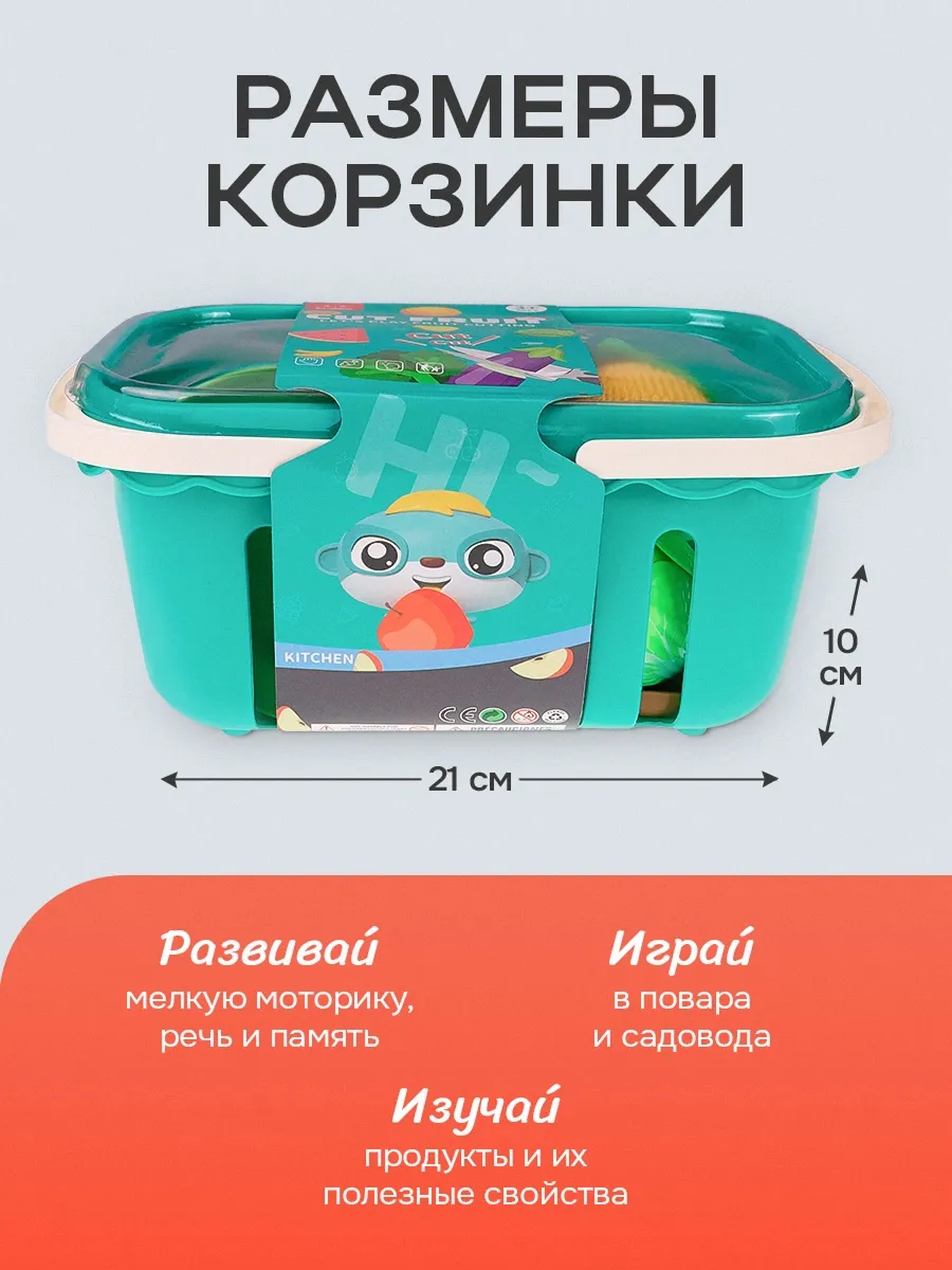 Игрушка Рыжий кот Набор для резки в корзинке 13 предм. - фото 4