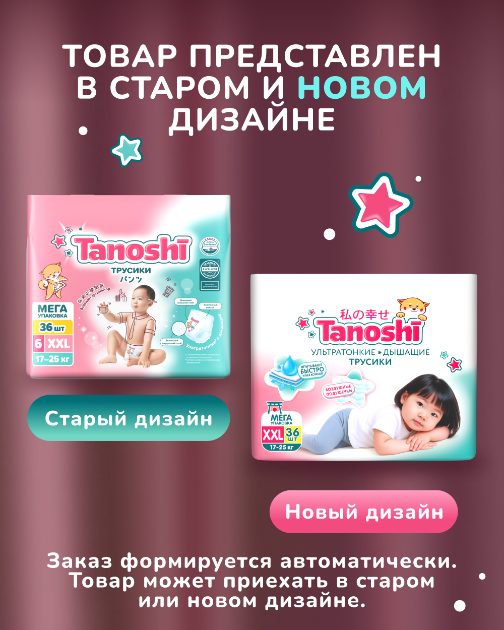 Трусики Tanoshi ультратонкие XXL (17-25 кг) 36 шт. - фото 2