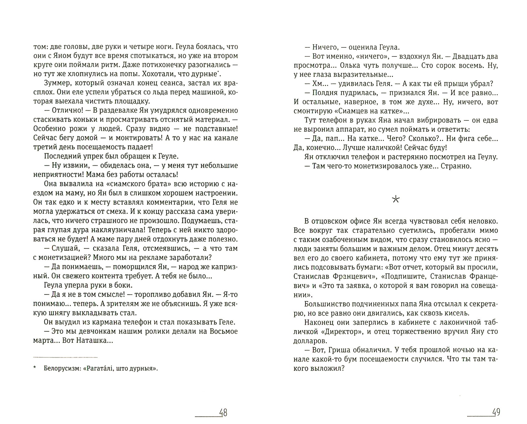 Книга Время Сиамцы - фото 3