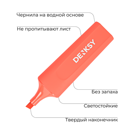 Текстовыделители DENKSY 6 цв.