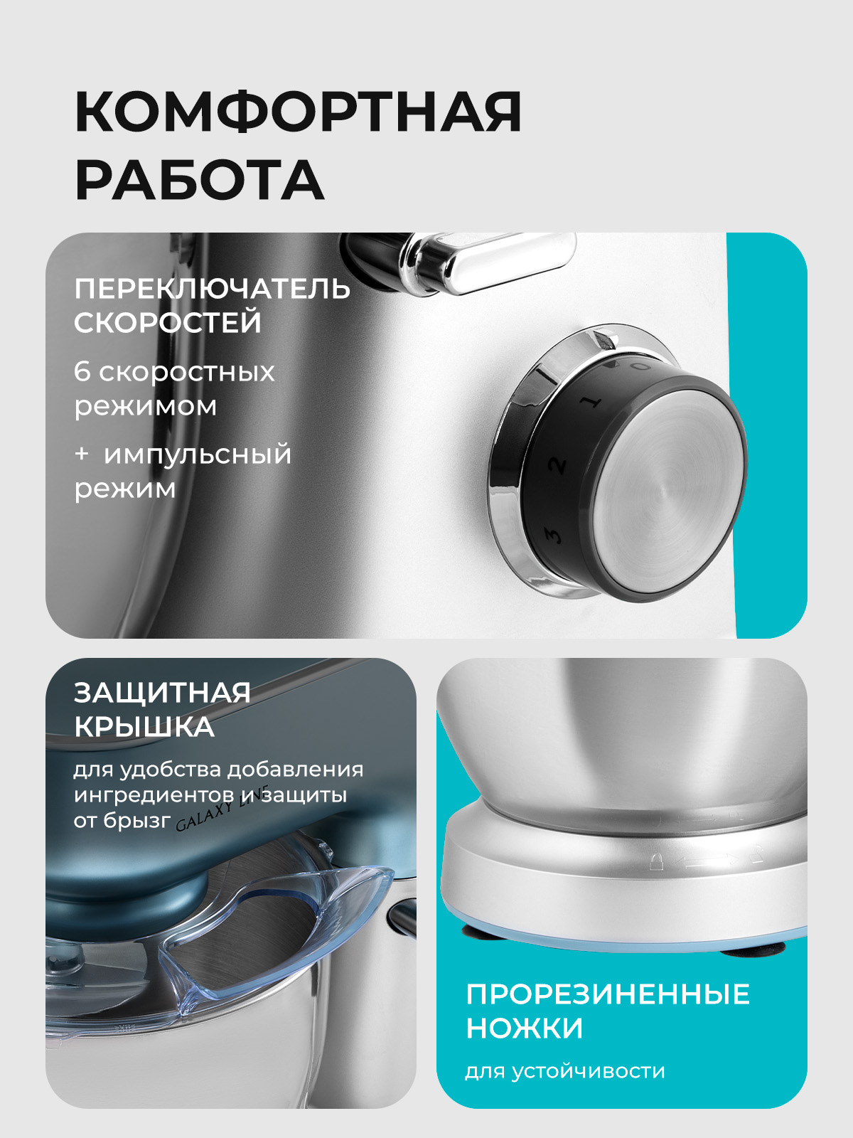 Кухонная машина Galaxy LINE GL2311 - фото 3