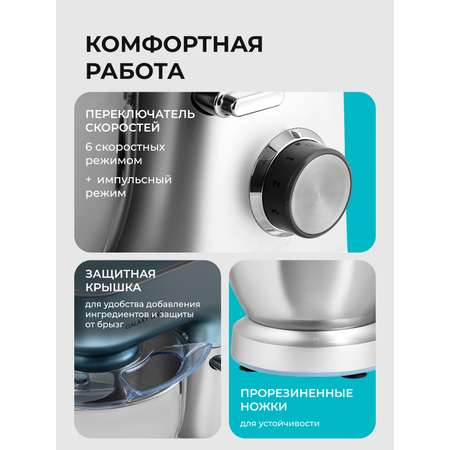 Кухонная машина Galaxy LINE GL2311