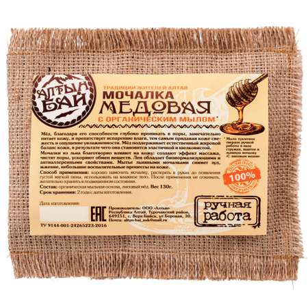 Мочалка Алтын Бай Медовая
