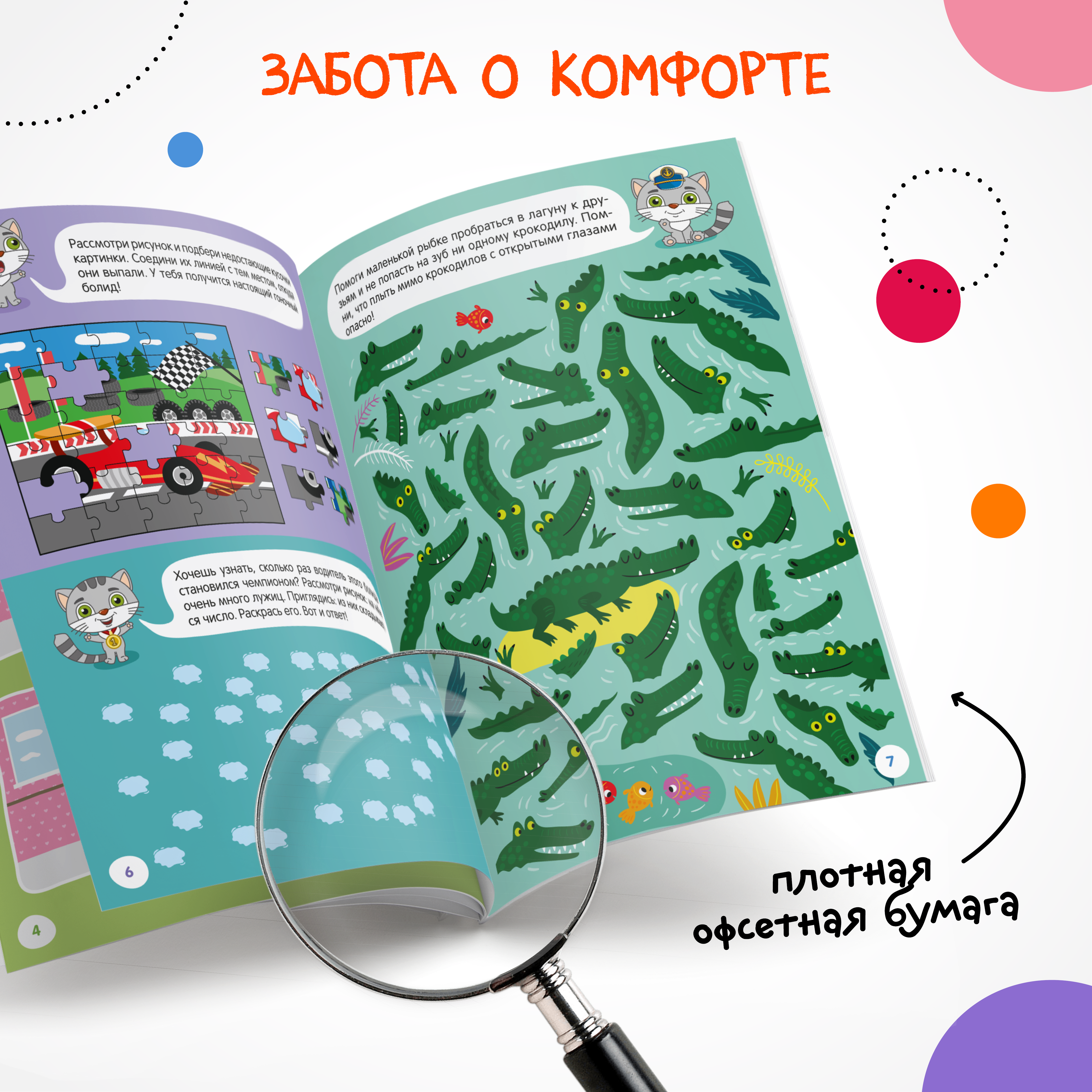 Книга МОЗАИКА kids Занимательные активити Играем с котенком - фото 8