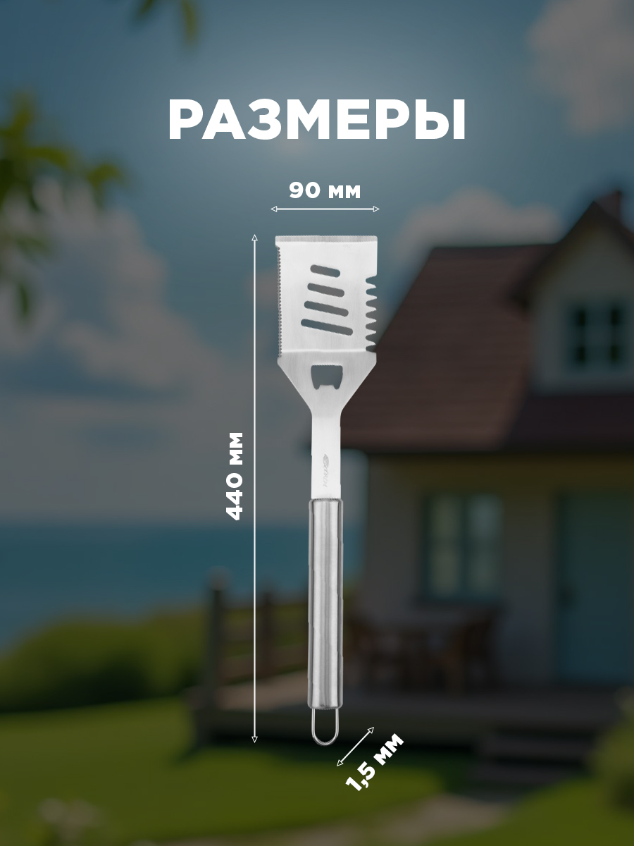 Лопатка для гриля СОКОЛ из нержавеющей стали - фото 5