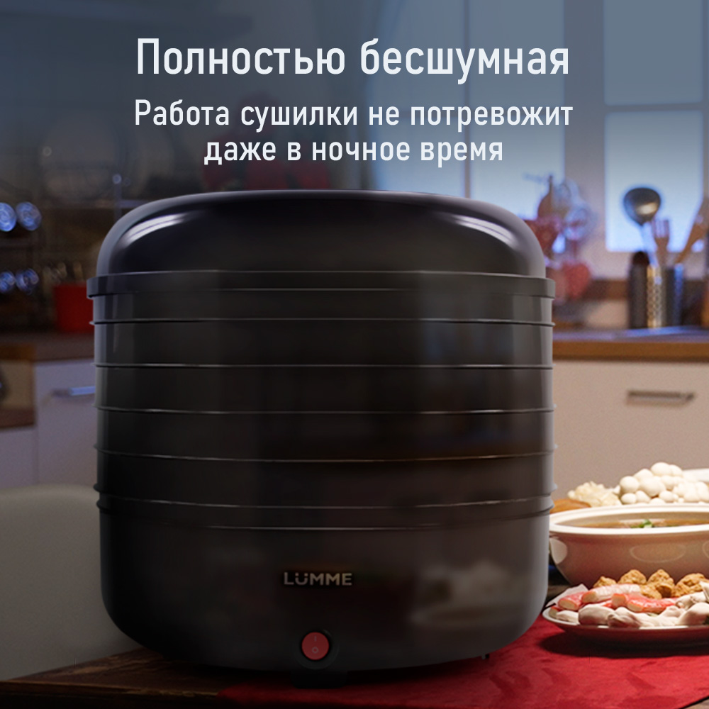 Сушилки для овощей и фруктов LUMME LFD-105PP 5 поддонов черный жемчуг - фото 5