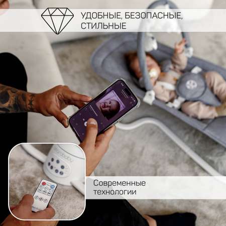 Электронные качели детские Amarobaby Happy Swing Серый
