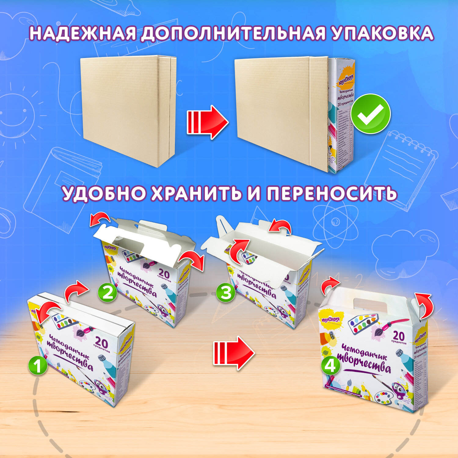 Набор для рисования Юнландия Универсальный 20 шт. - фото 3